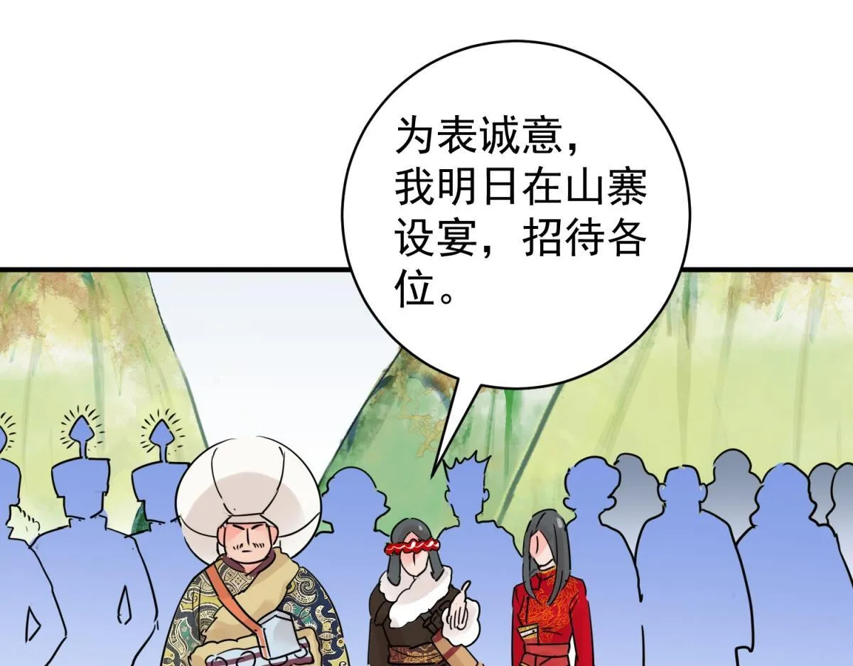 第202话 土匪母女（十二） 第36页