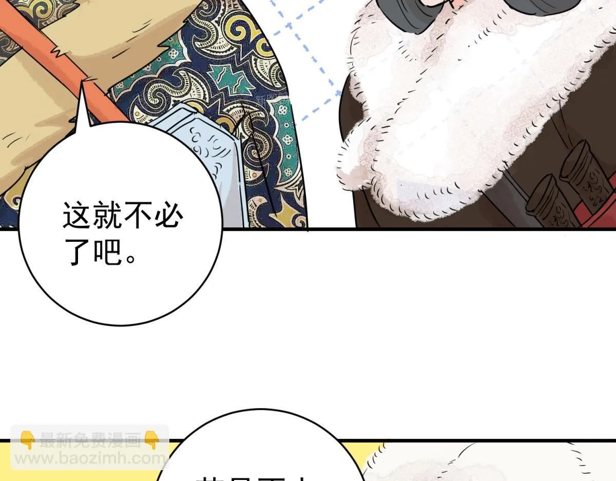 第202话 土匪母女（十二） 第40页