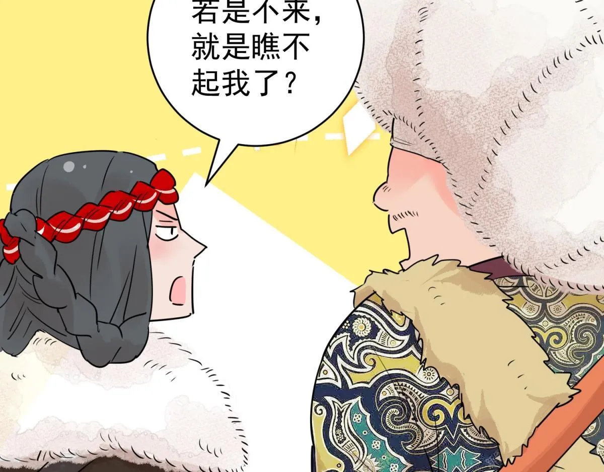 第202话 土匪母女（十二） 第41页