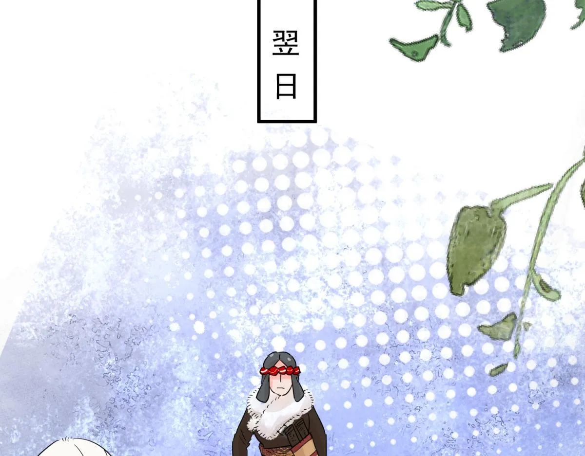 第202话 土匪母女（十二） 第44页