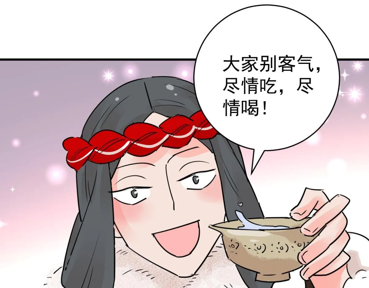 第202话 土匪母女（十二） 第47页