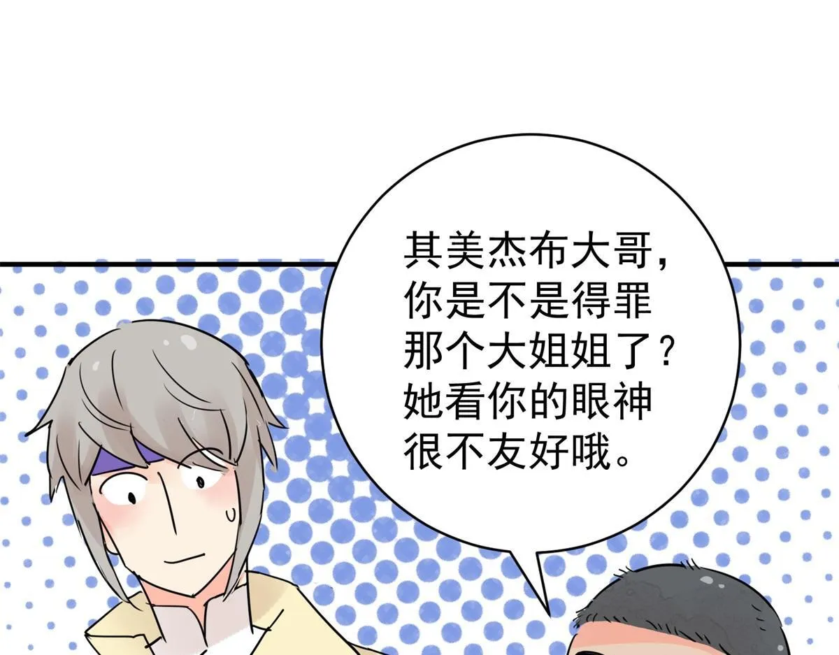 第202话 土匪母女（十二） 第55页