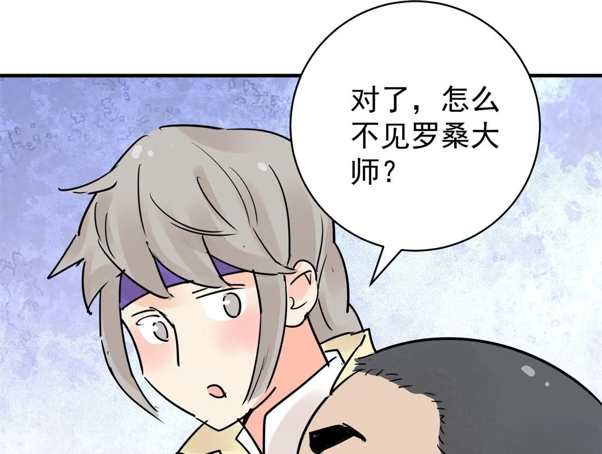 第202话 土匪母女（十二） 第57页