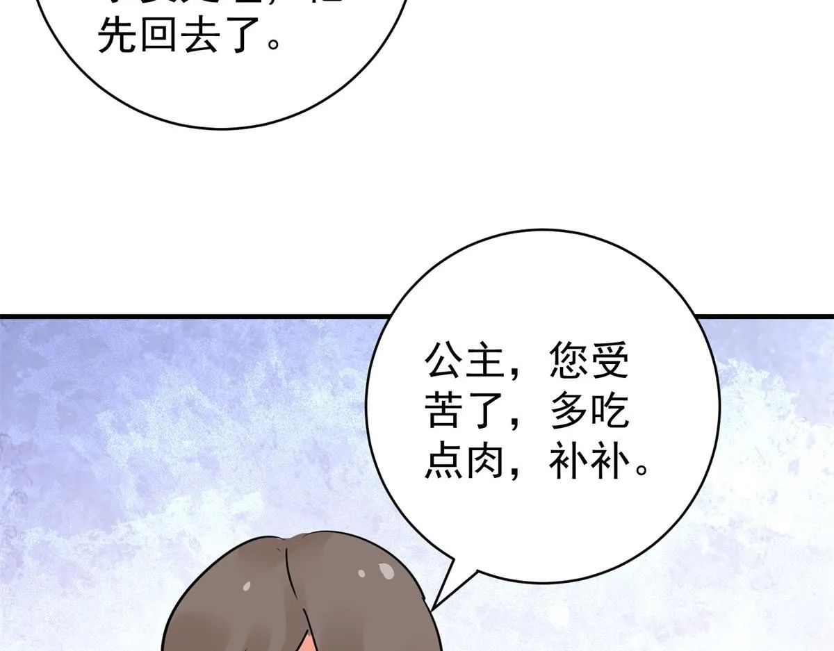 第202话 土匪母女（十二） 第59页