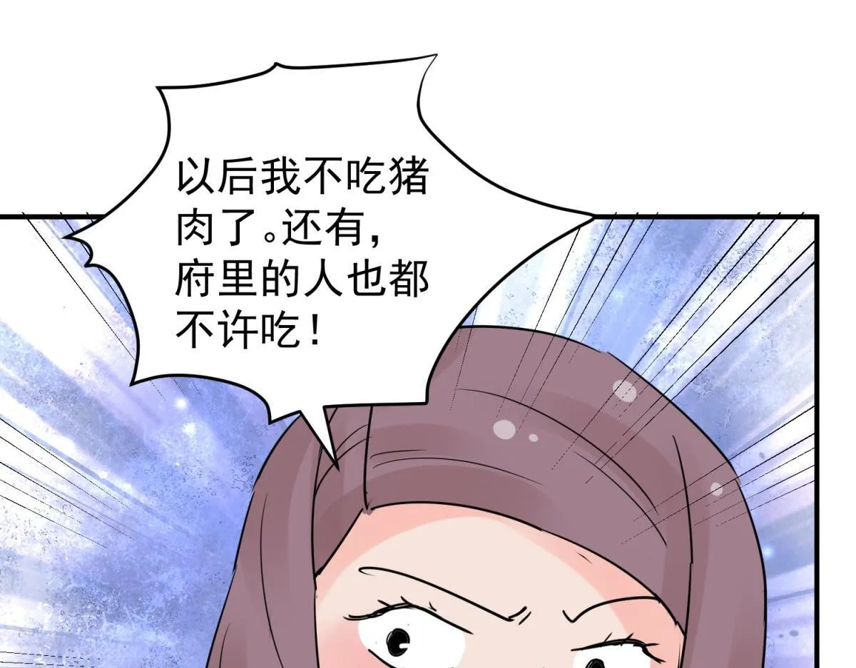 第202话 土匪母女（十二） 第62页