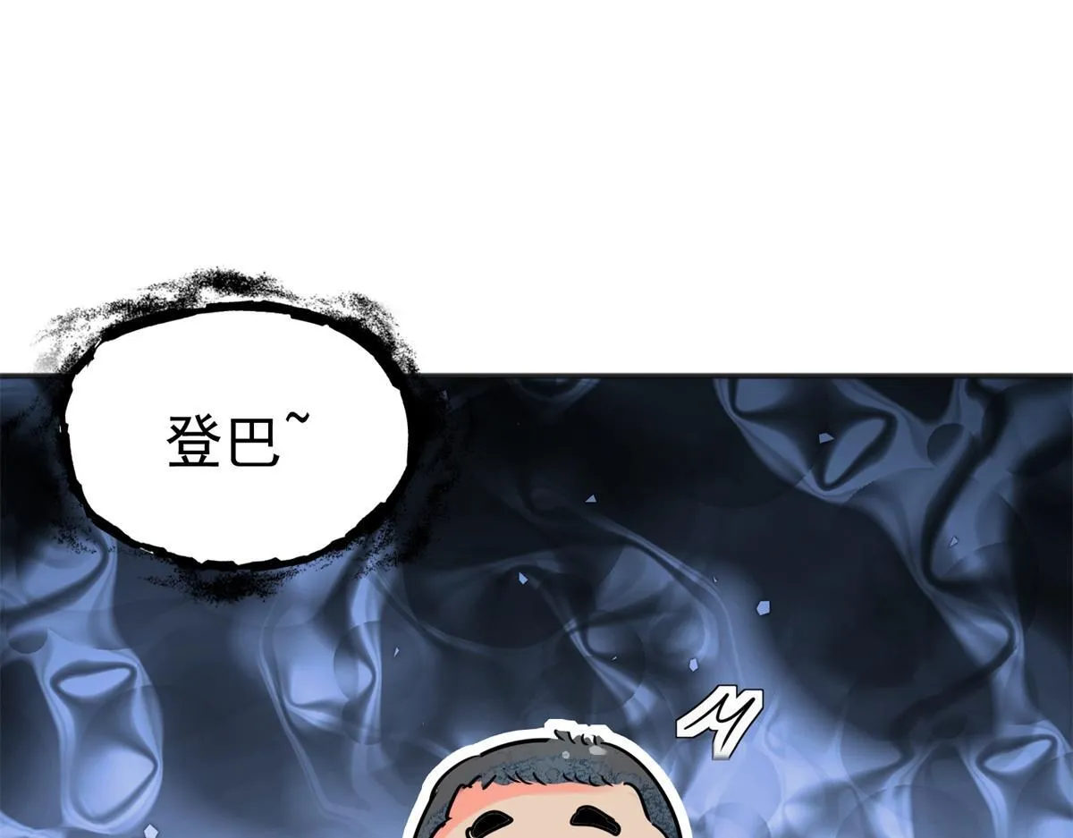 第221话 铲除恶虎（八） 第4页