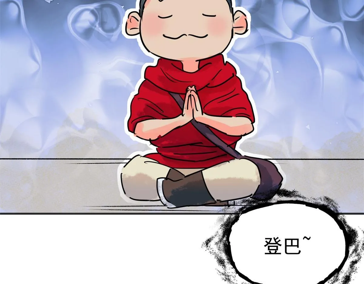 第221话 铲除恶虎（八） 第5页