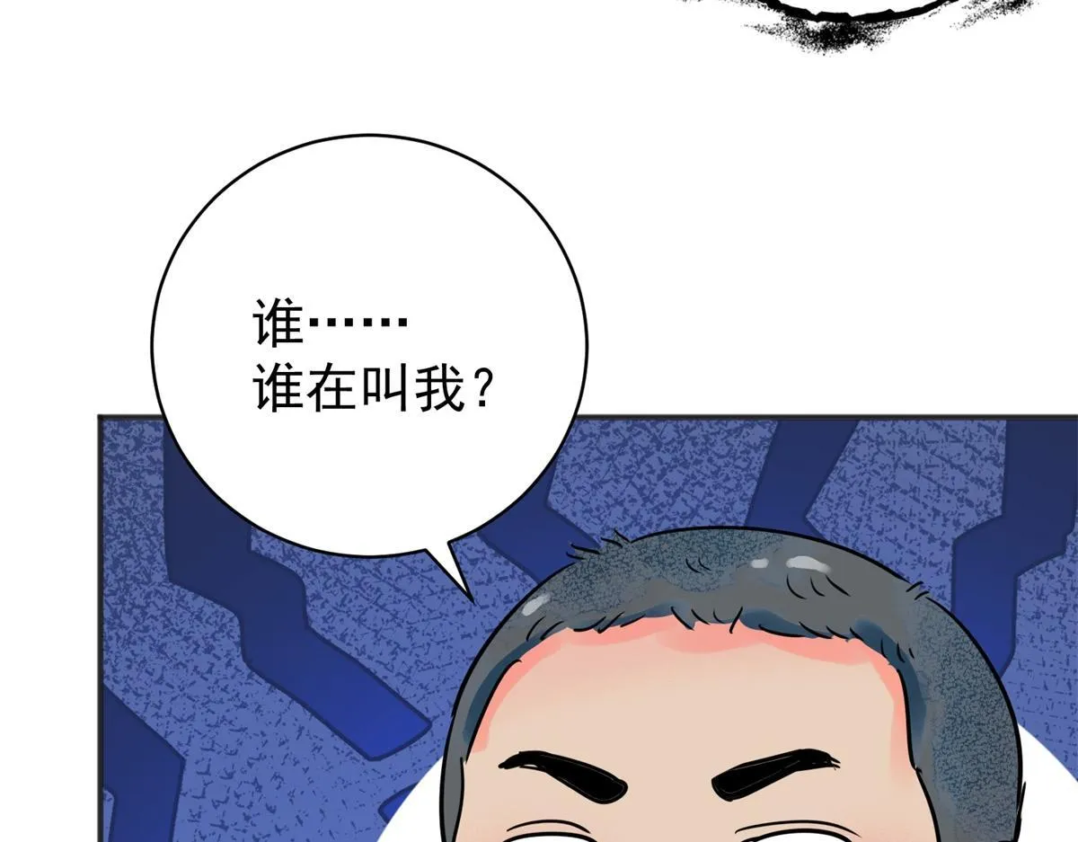 第221话 铲除恶虎（八） 第6页