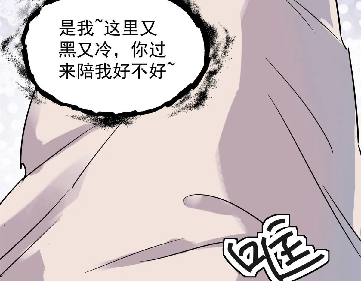 第221话 铲除恶虎（八） 第9页