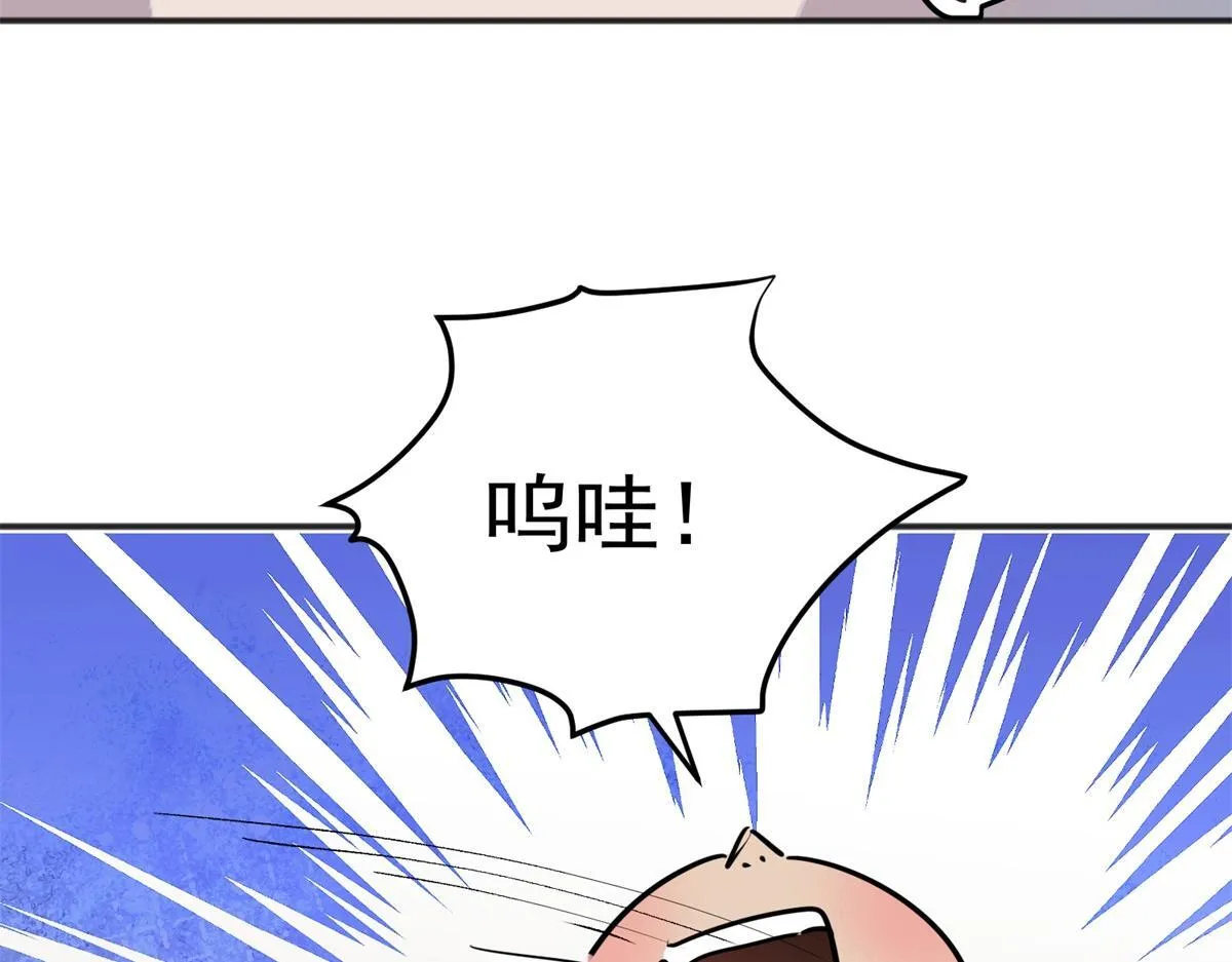 第221话 铲除恶虎（八） 第10页