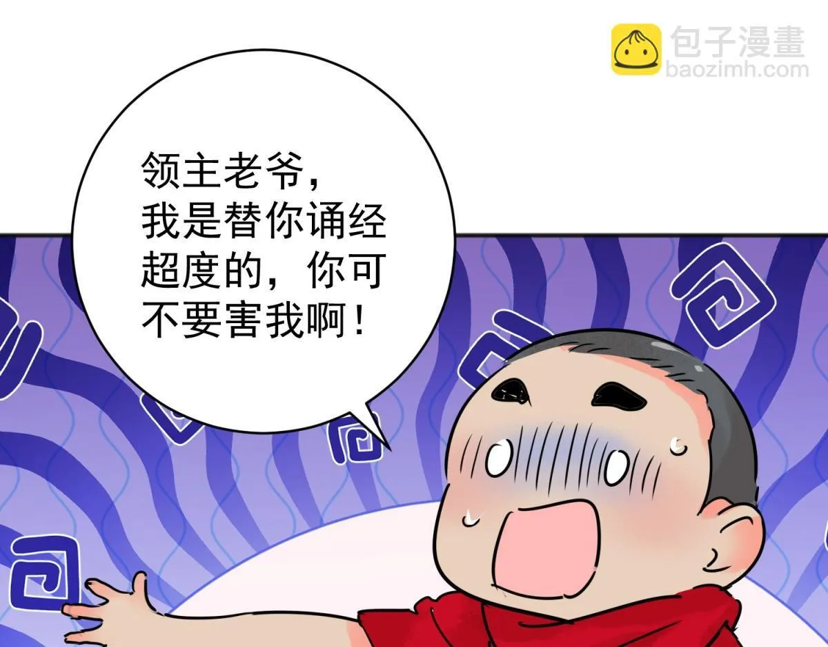 第221话 铲除恶虎（八） 第13页