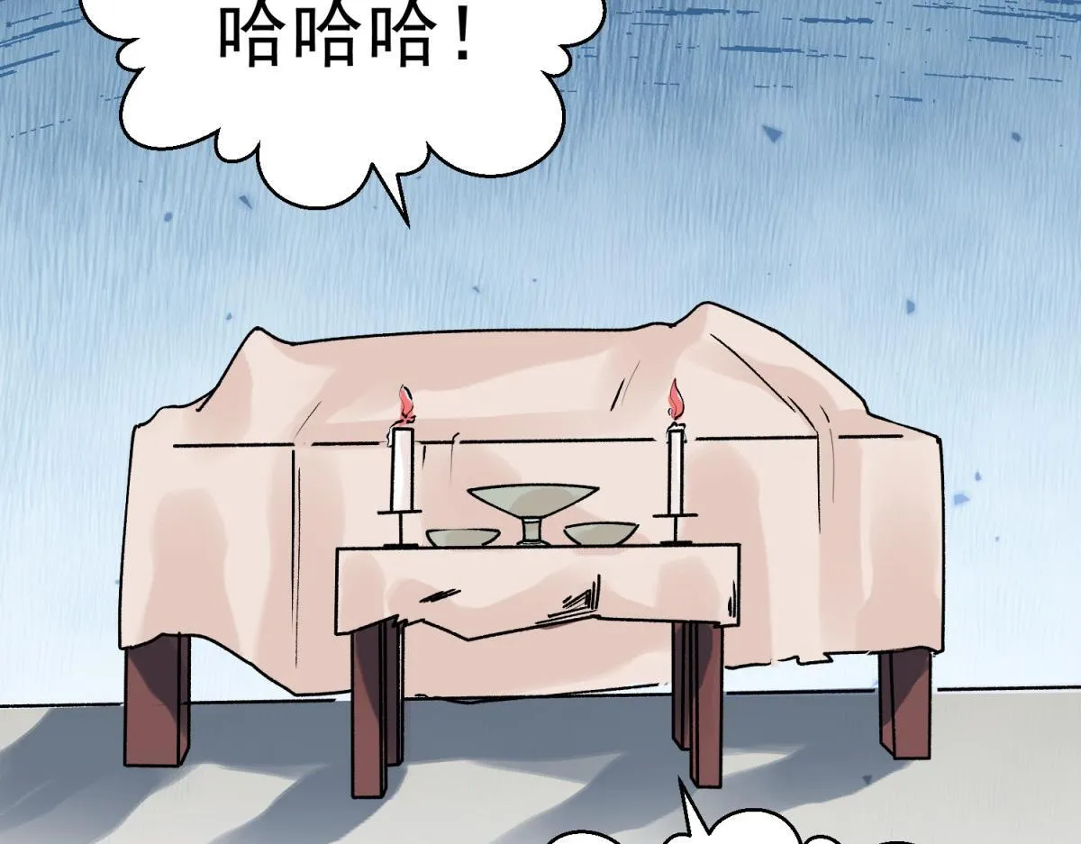 第221话 铲除恶虎（八） 第15页