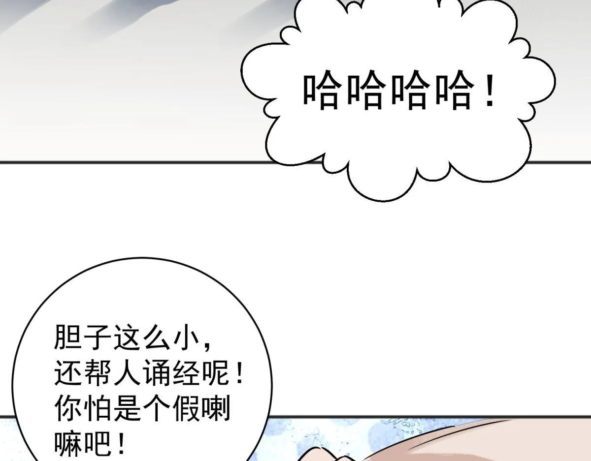 第221话 铲除恶虎（八） 第16页