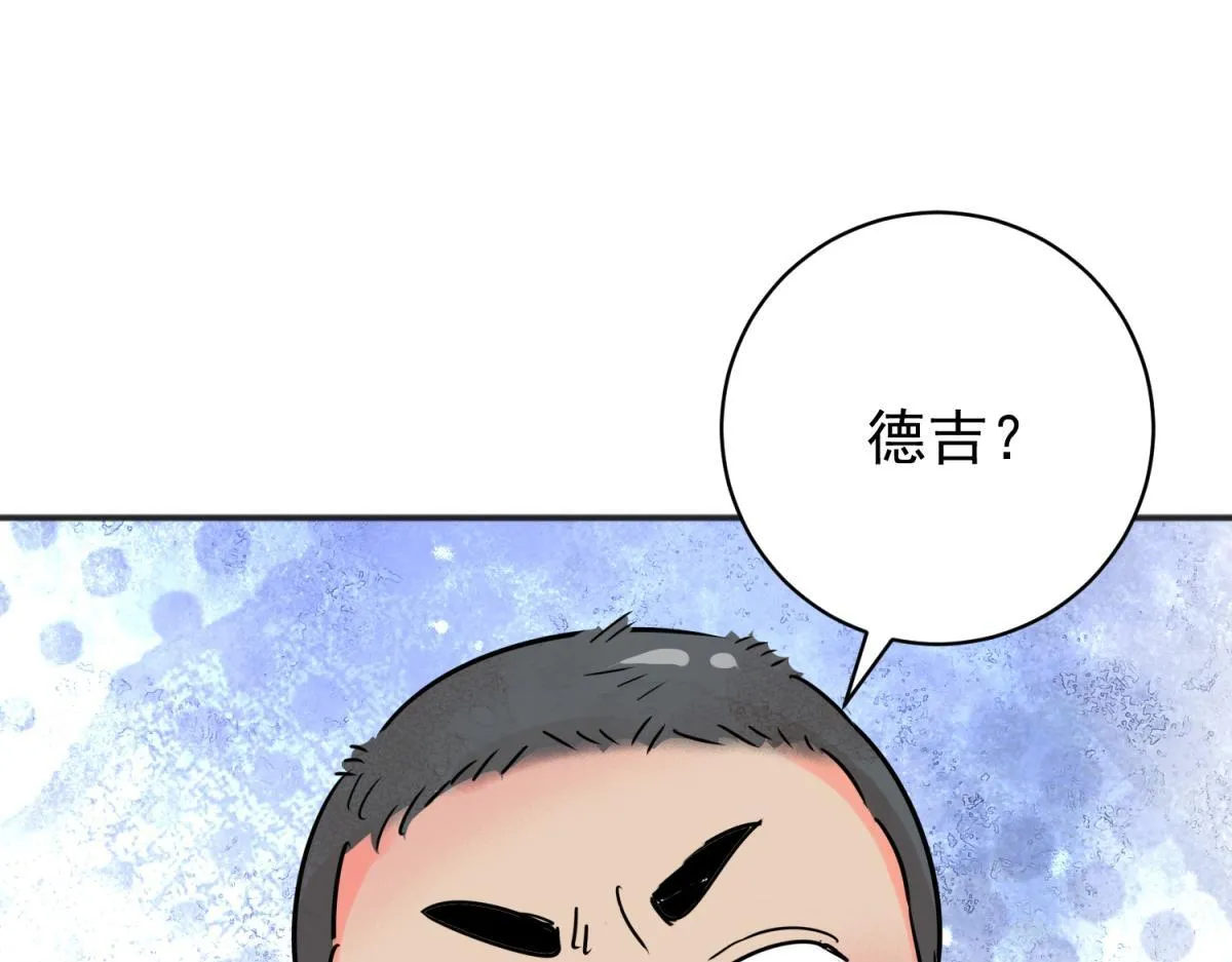 第221话 铲除恶虎（八） 第18页