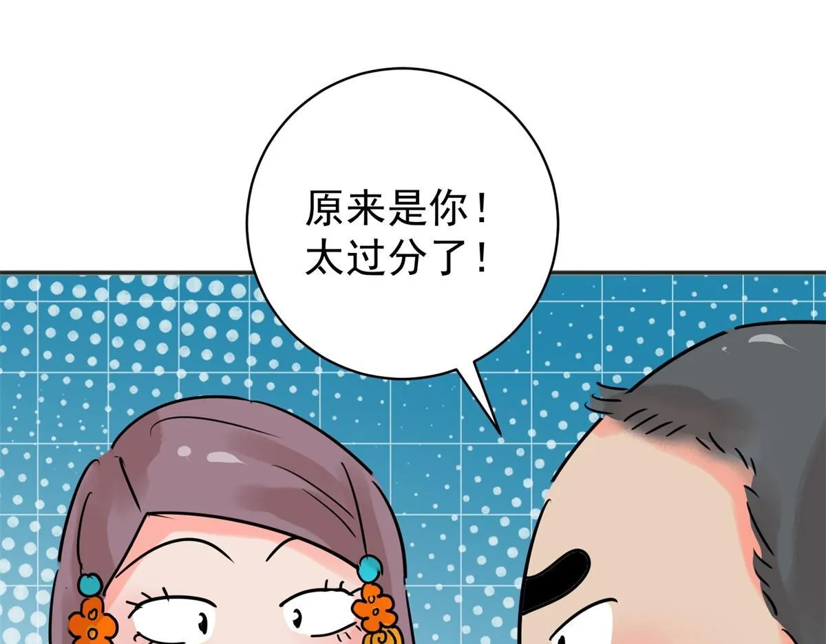 第221话 铲除恶虎（八） 第21页