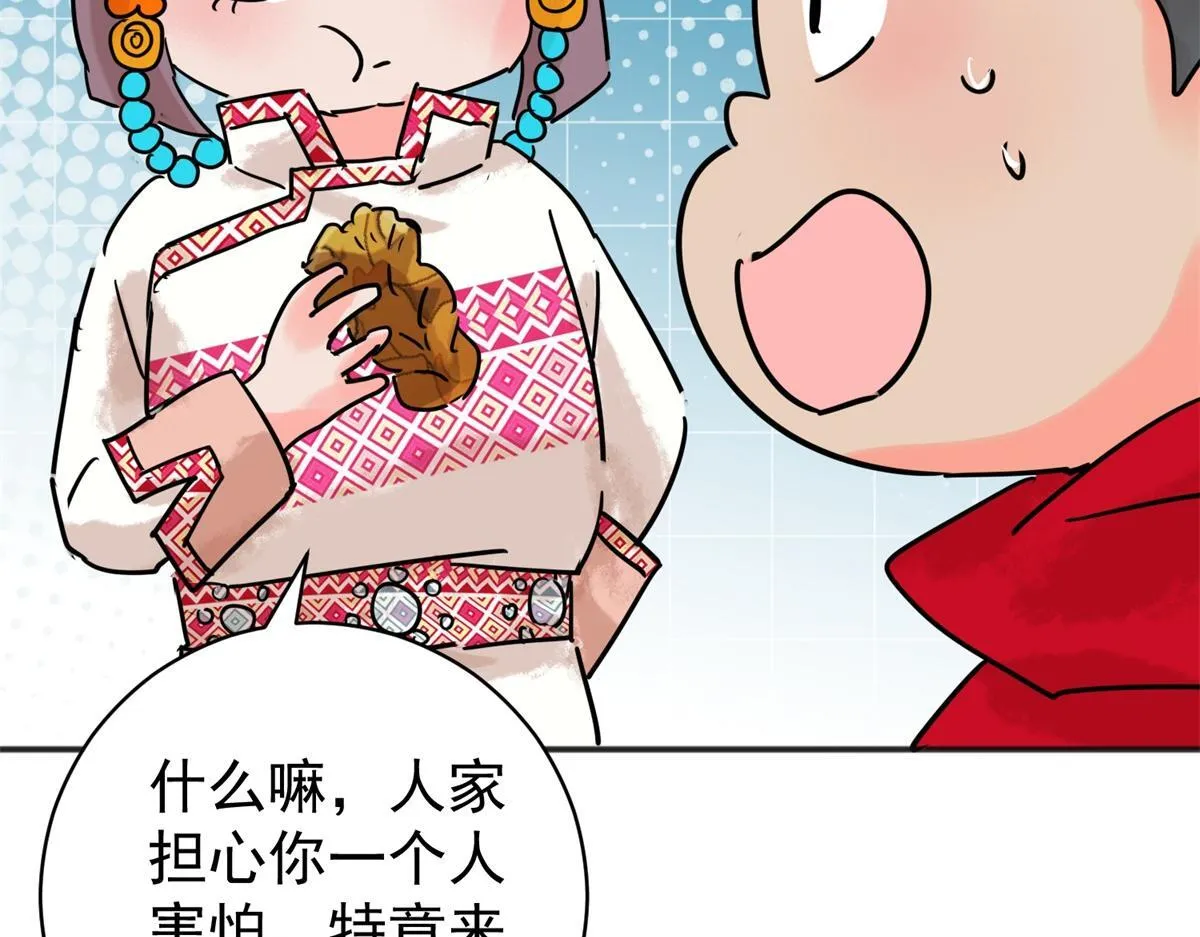 第221话 铲除恶虎（八） 第22页