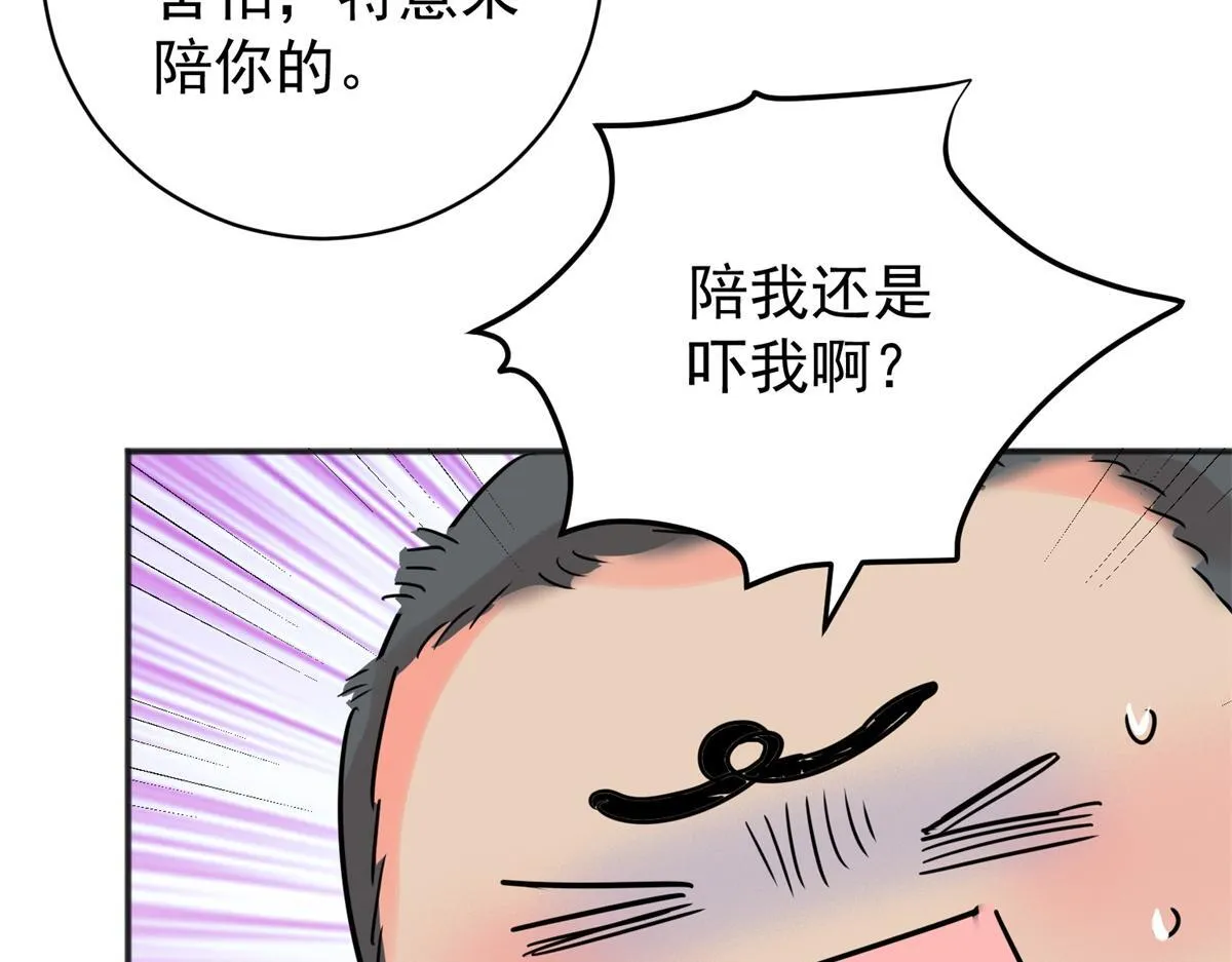 第221话 铲除恶虎（八） 第23页