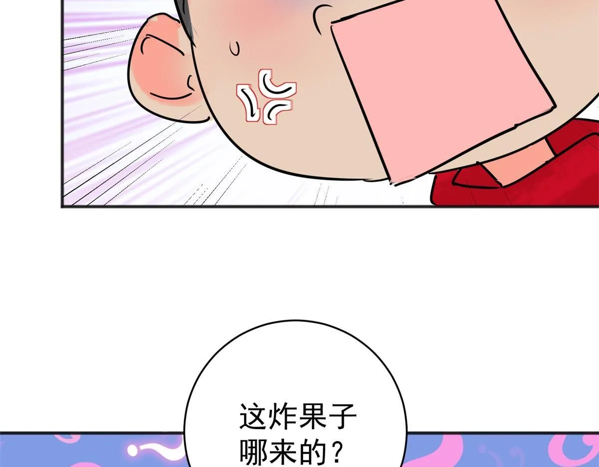 第221话 铲除恶虎（八） 第24页