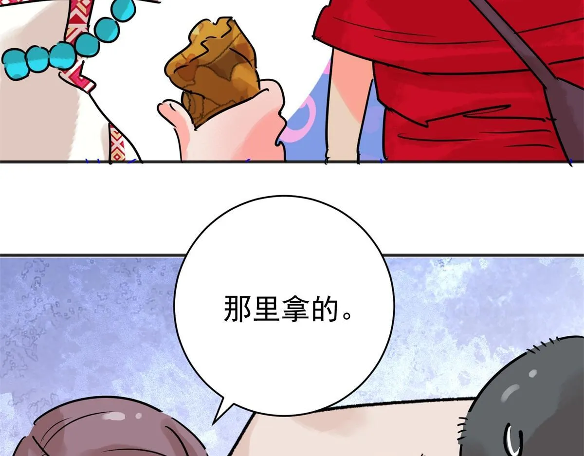第221话 铲除恶虎（八） 第26页