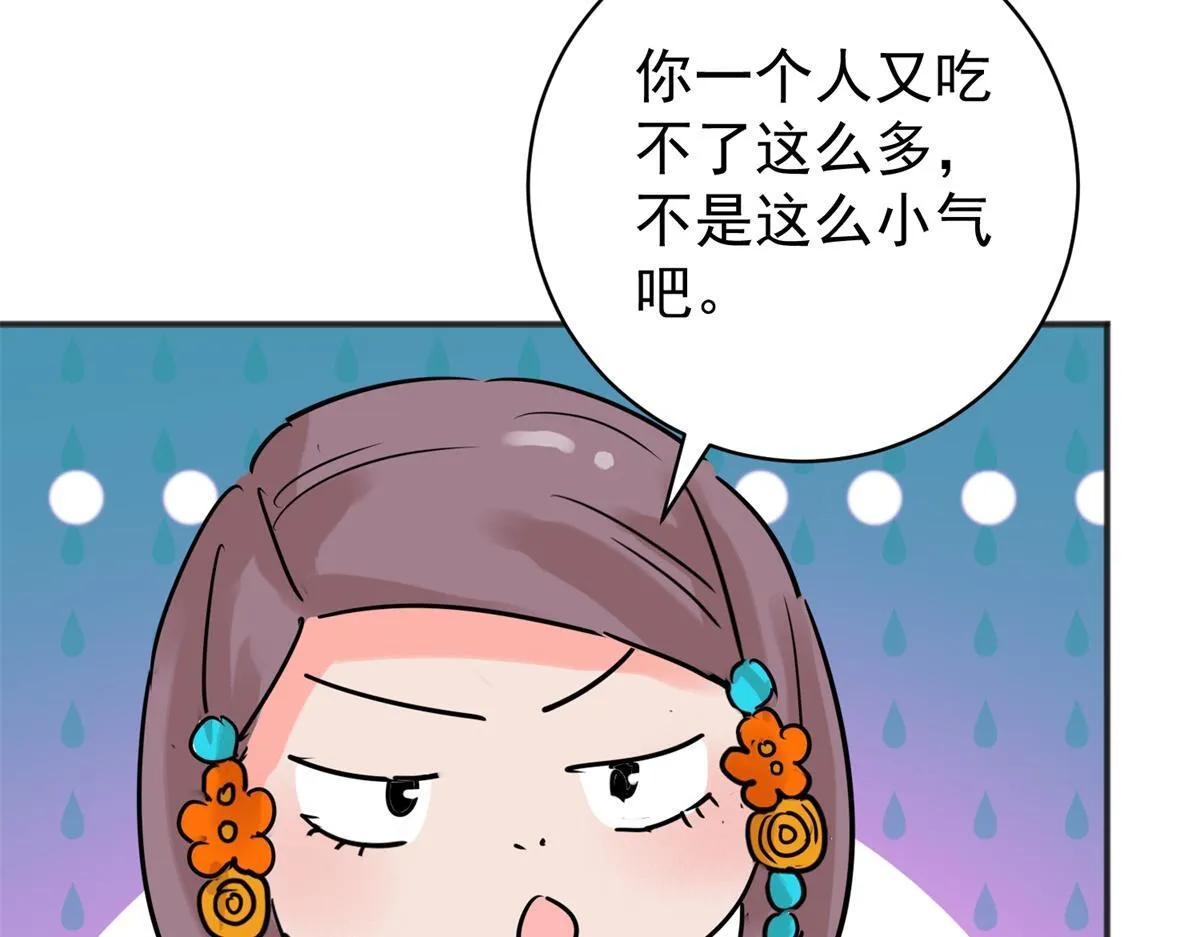 第221话 铲除恶虎（八） 第28页