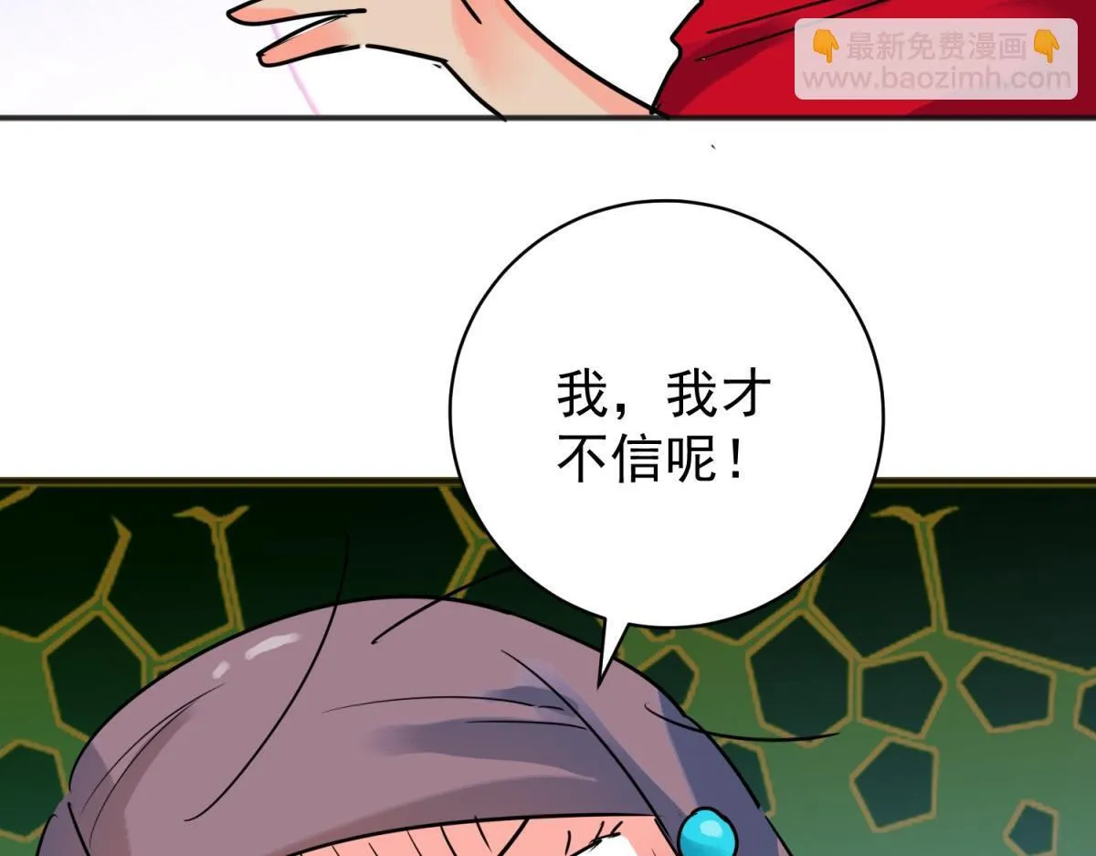 第221话 铲除恶虎（八） 第34页