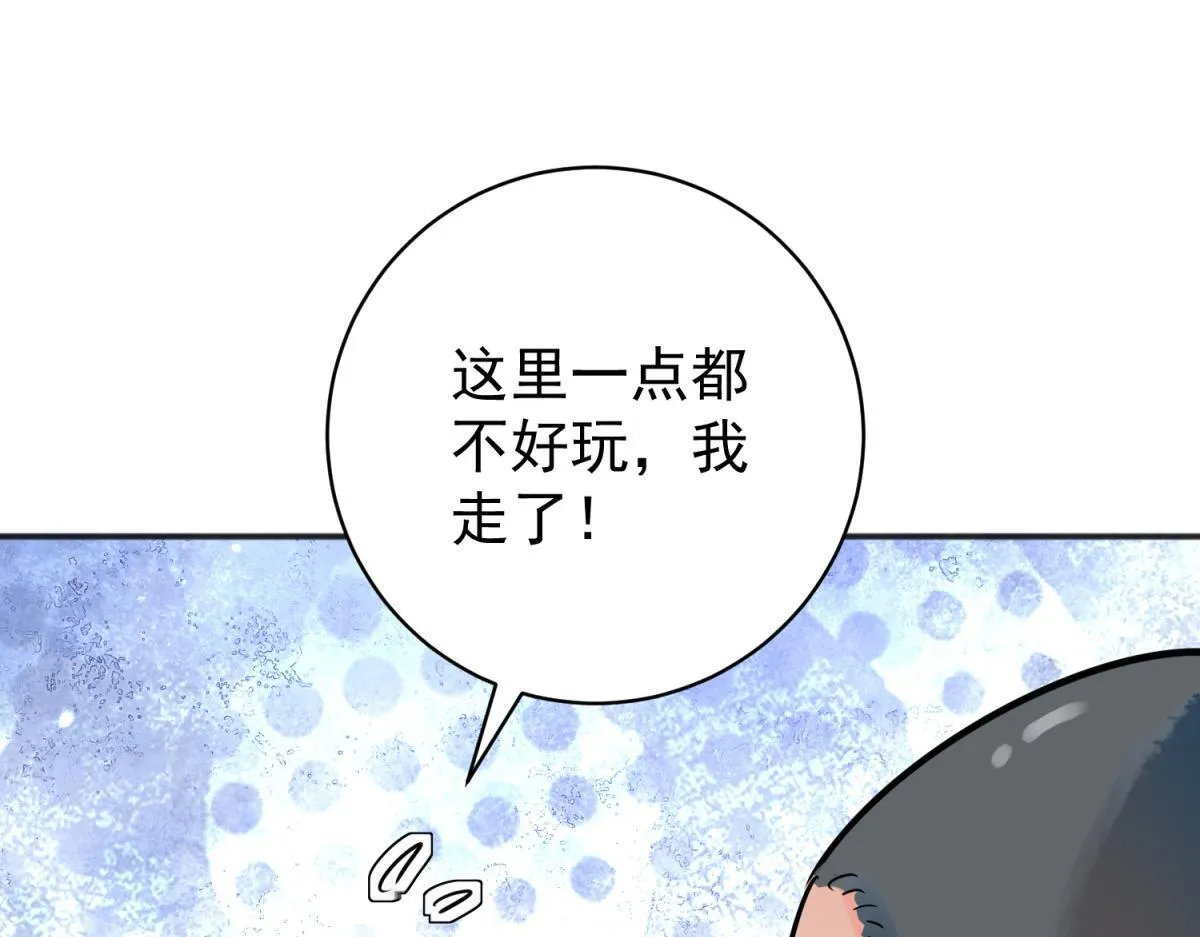 第221话 铲除恶虎（八） 第36页