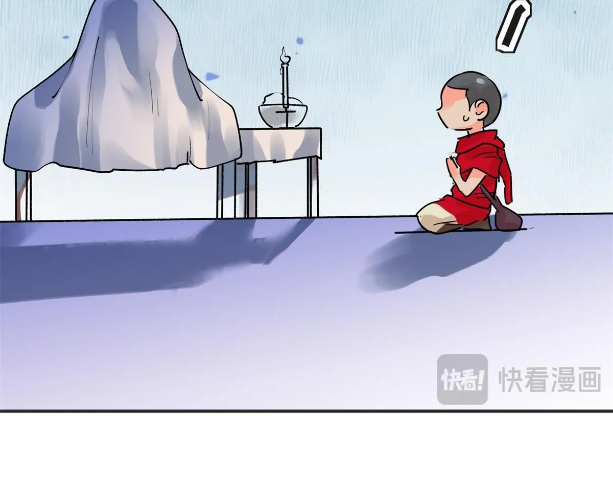 第221话 铲除恶虎（八） 第41页