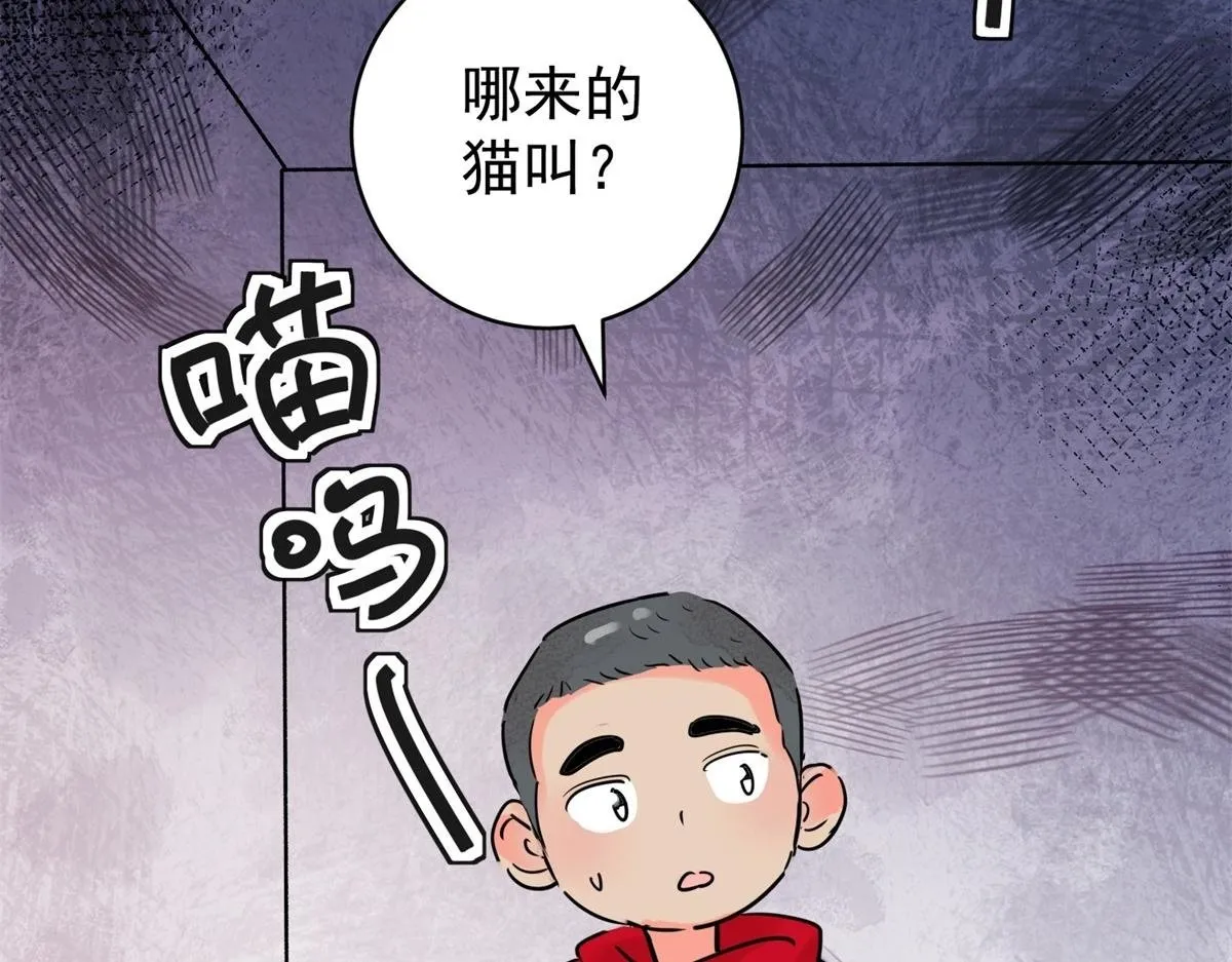 第221话 铲除恶虎（八） 第44页
