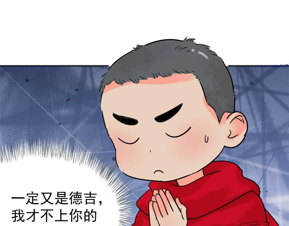 第221话 铲除恶虎（八） 第46页