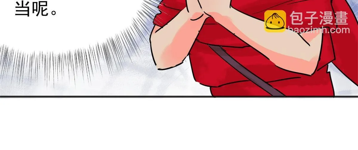 第221话 铲除恶虎（八） 第47页