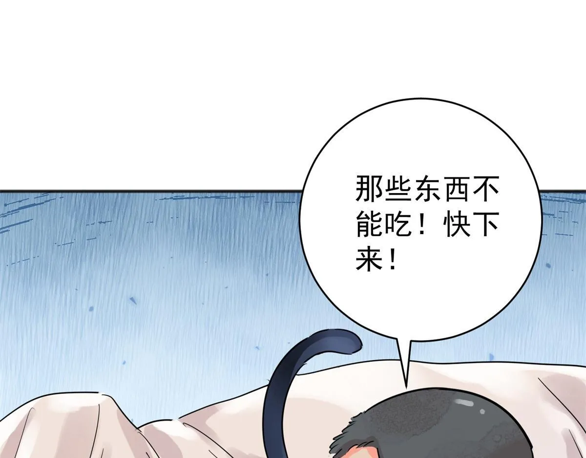第221话 铲除恶虎（八） 第53页