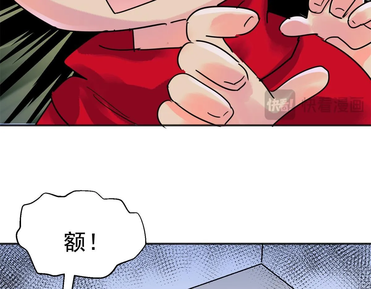 第221话 铲除恶虎（八） 第63页
