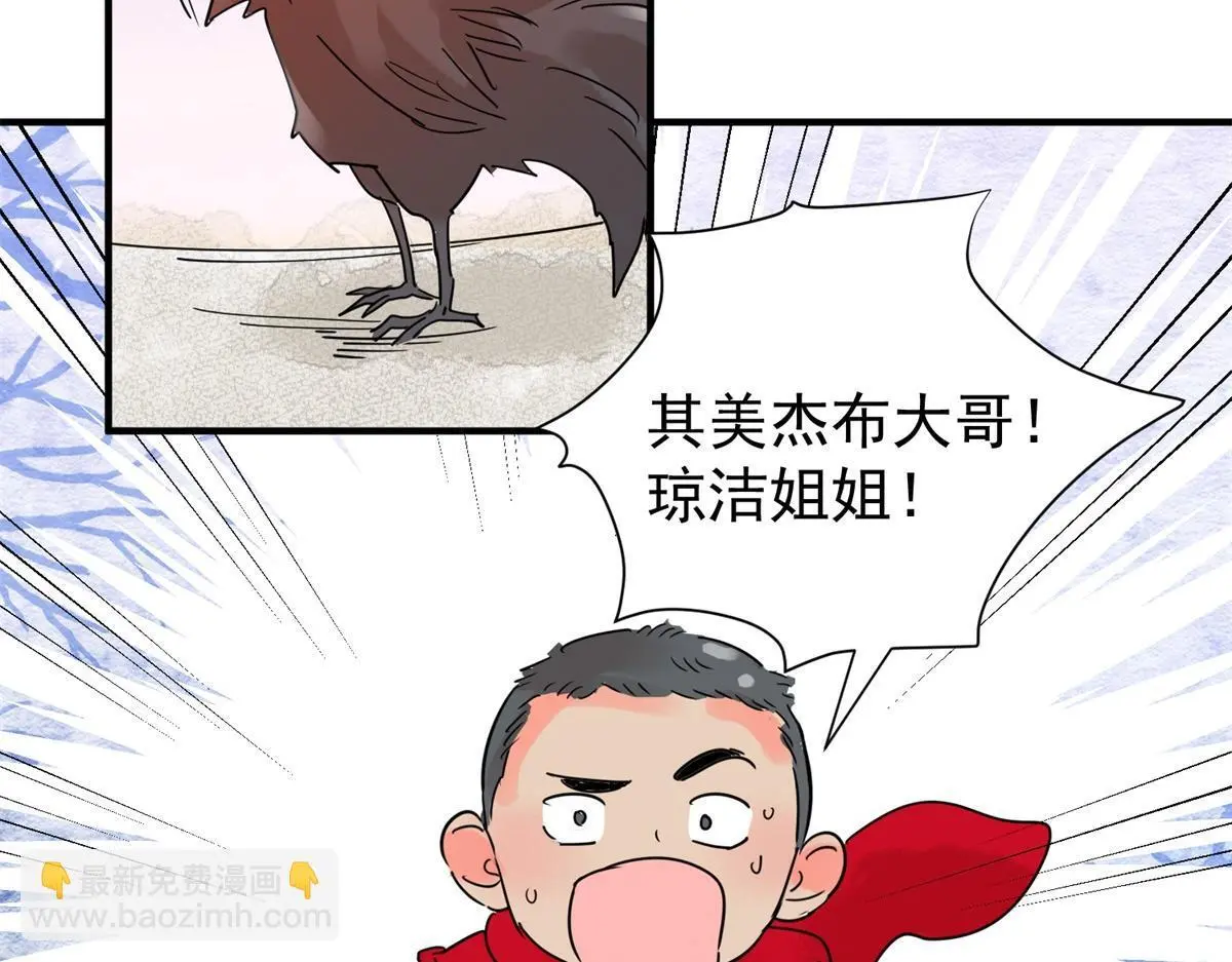 第222话 铲除恶虎（九） 第5页