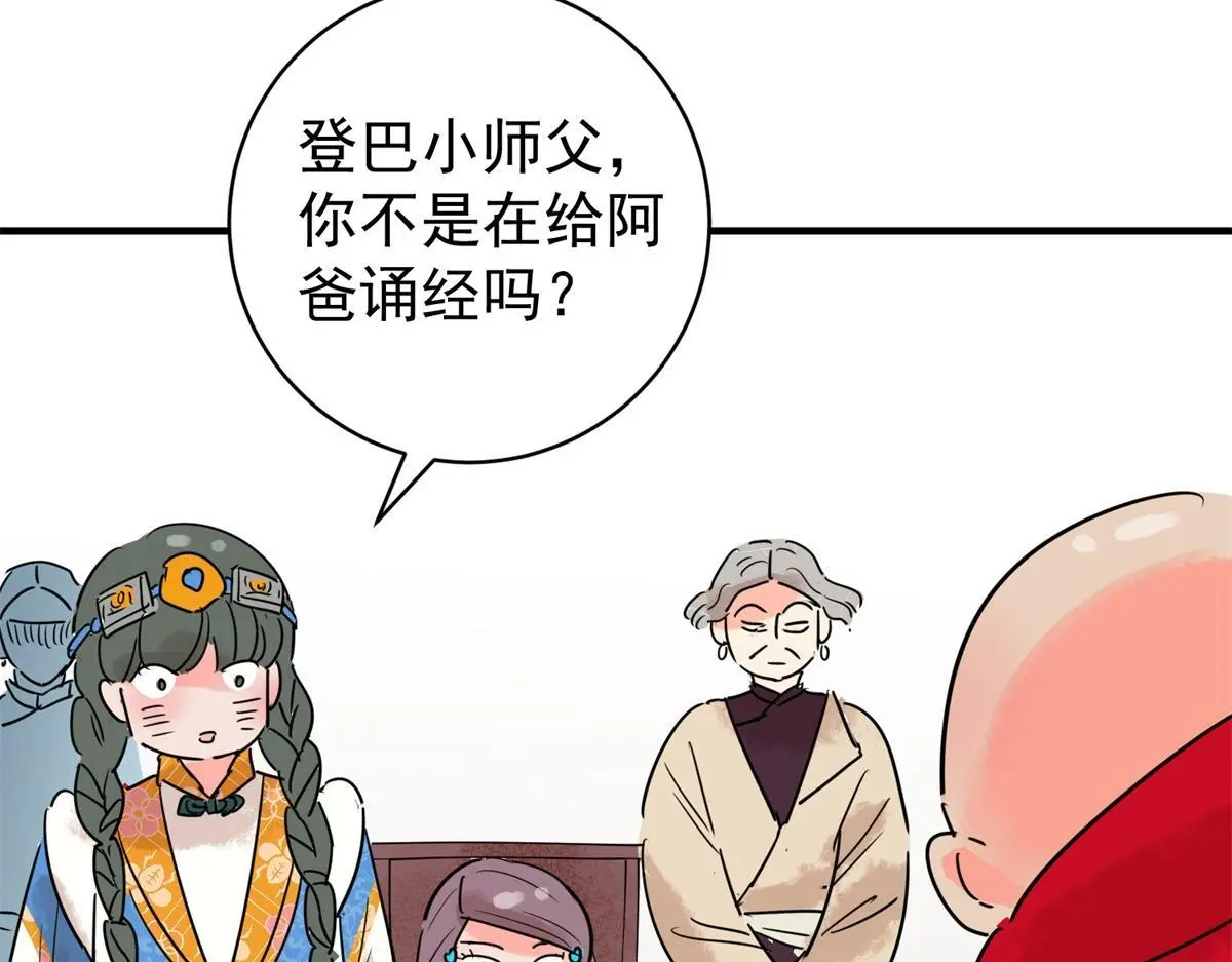 第222话 铲除恶虎（九） 第7页