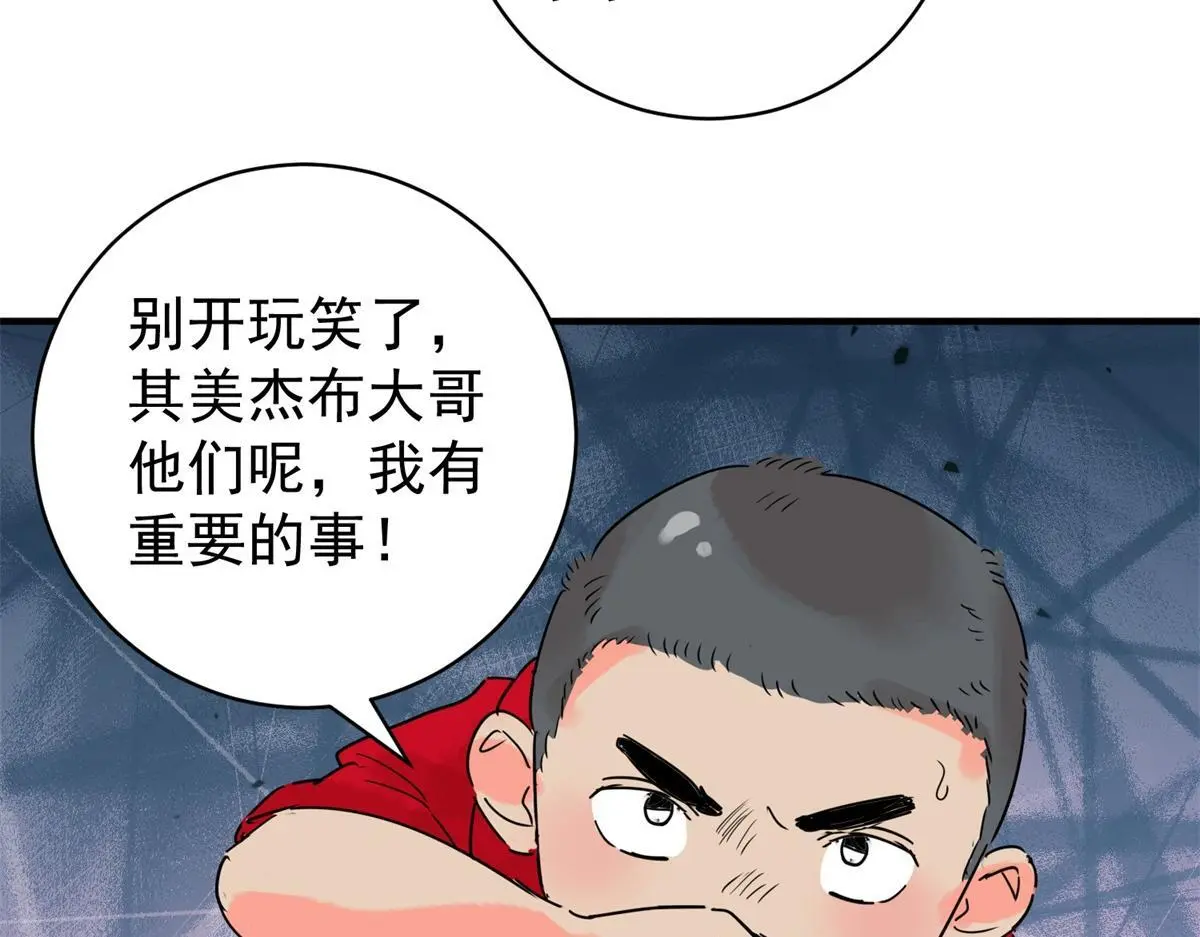第222话 铲除恶虎（九） 第9页