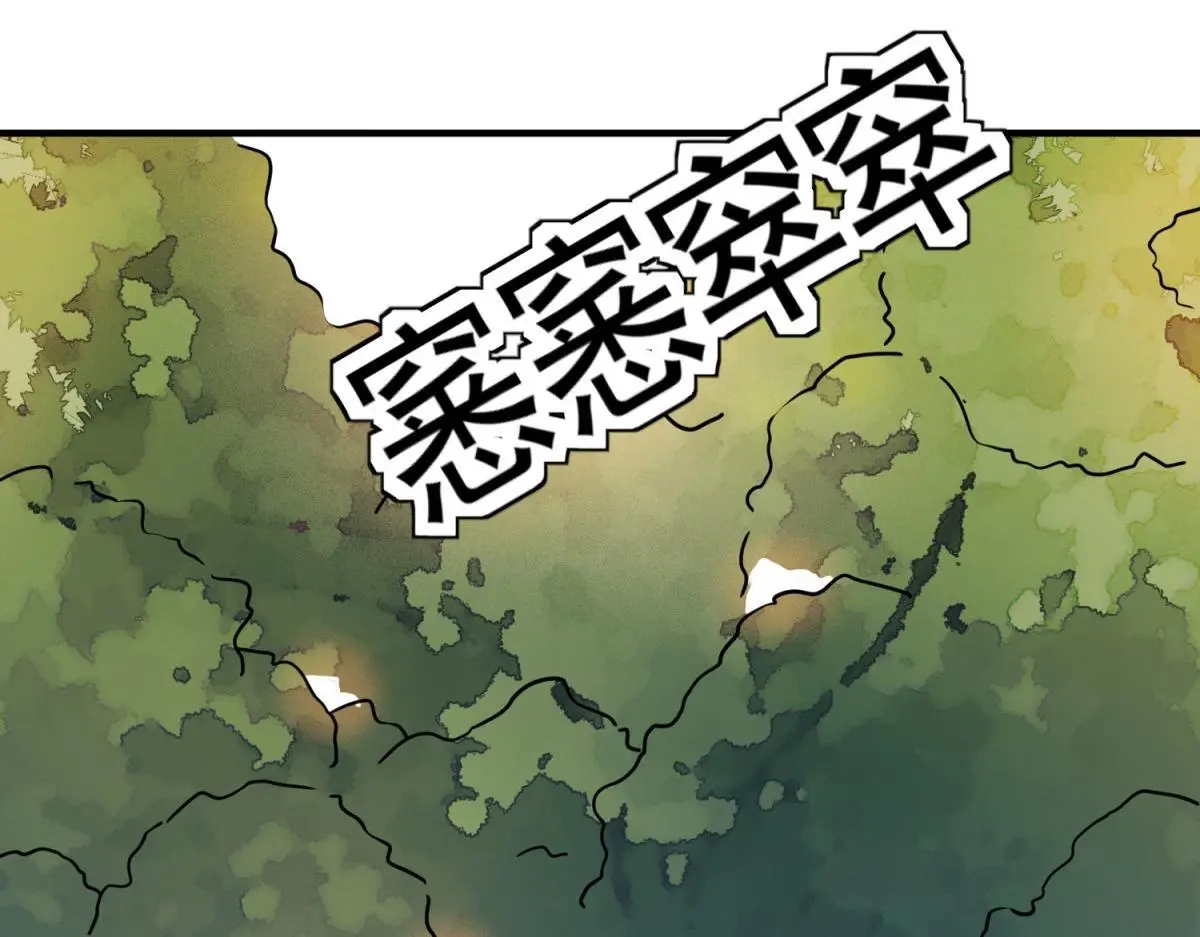 第222话 铲除恶虎（九） 第25页