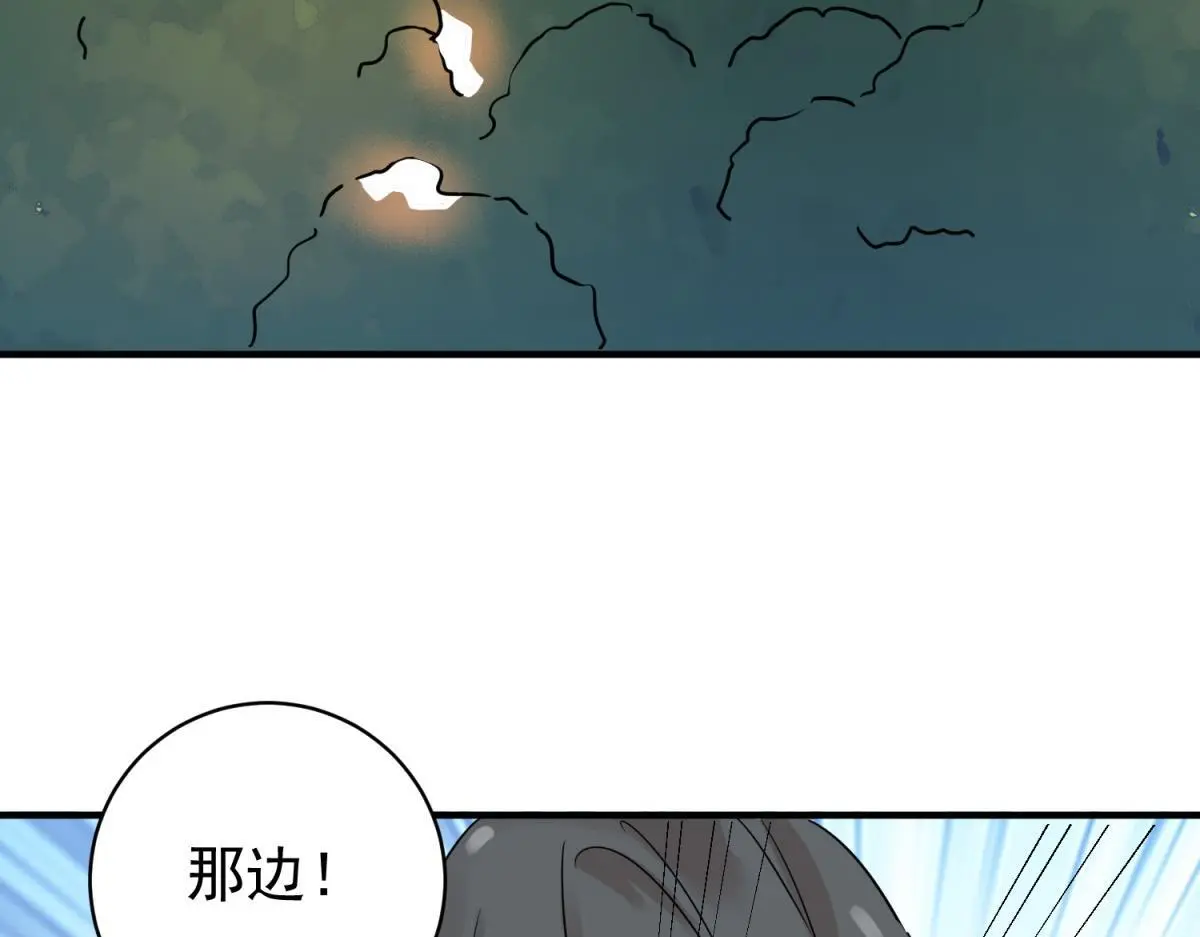 第222话 铲除恶虎（九） 第26页