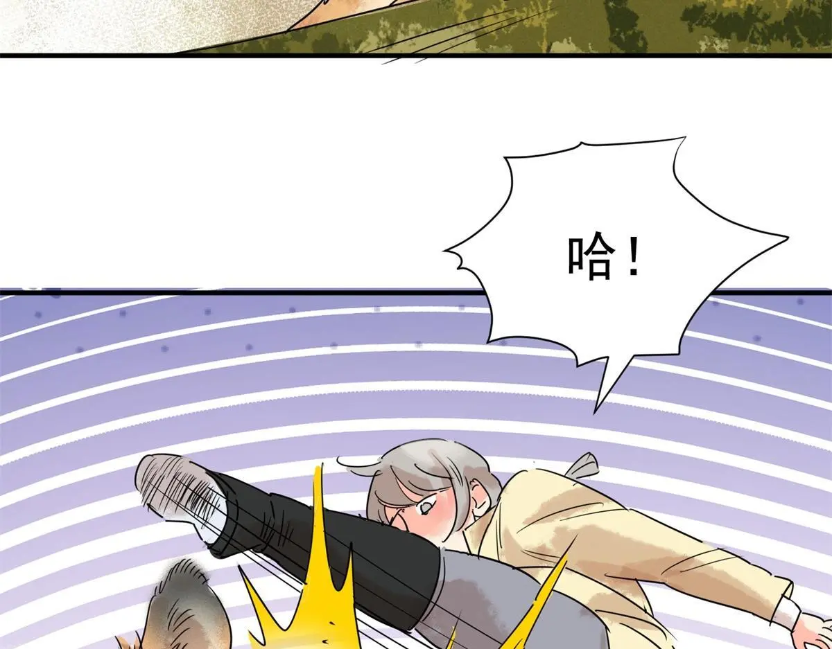 第222话 铲除恶虎（九） 第35页
