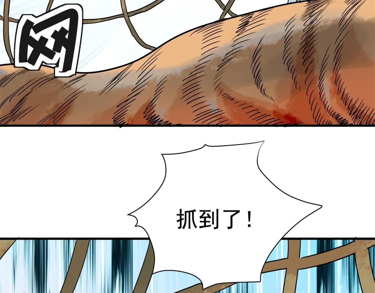 第222话 铲除恶虎（九） 第41页