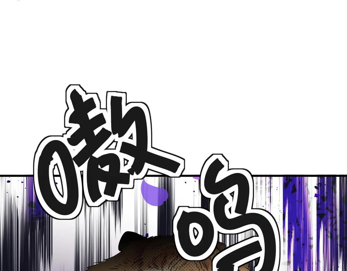 第222话 铲除恶虎（九） 第43页
