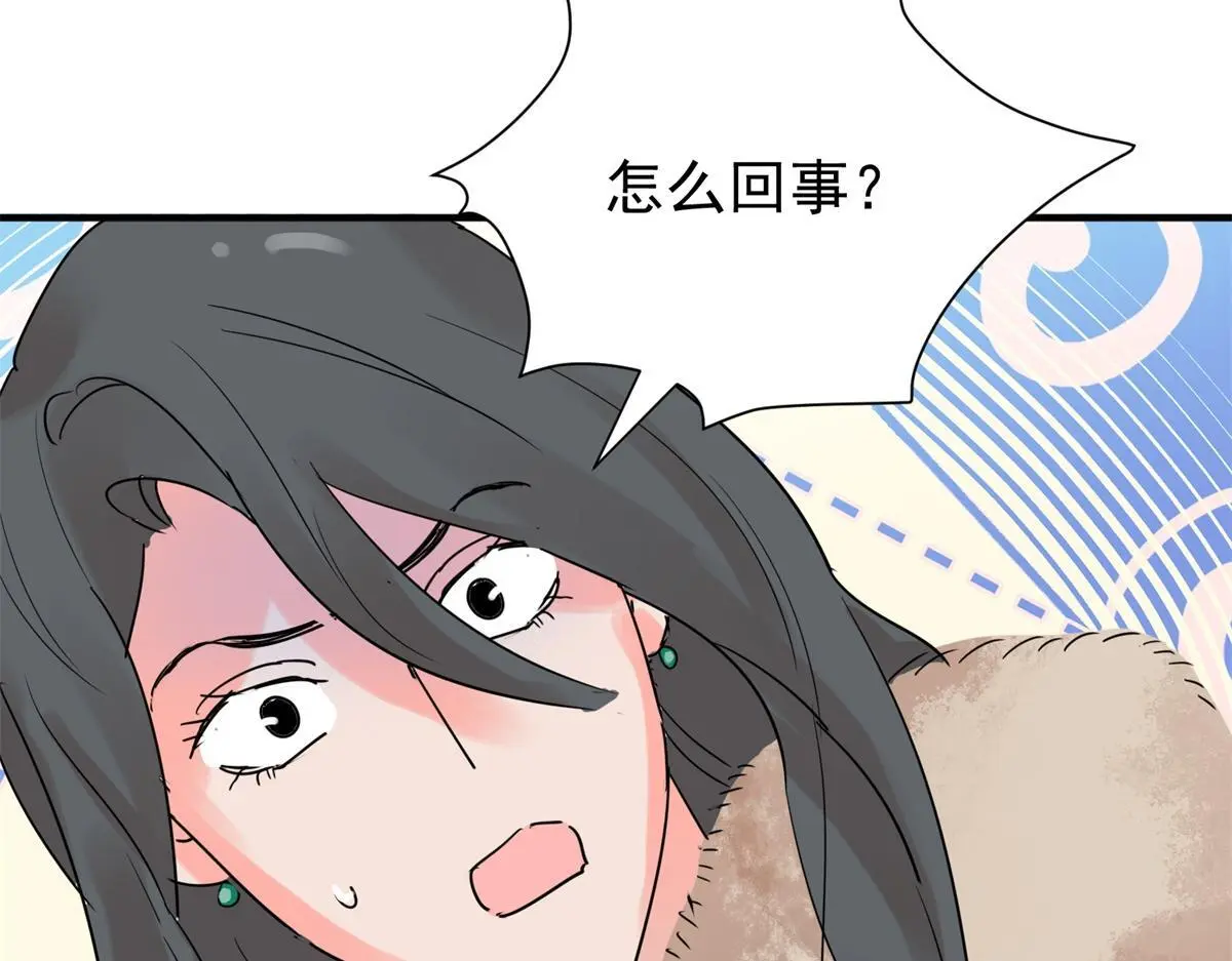 第222话 铲除恶虎（九） 第49页