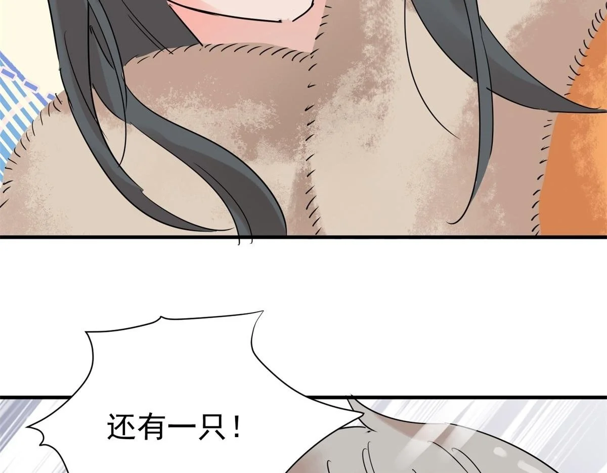 第222话 铲除恶虎（九） 第50页