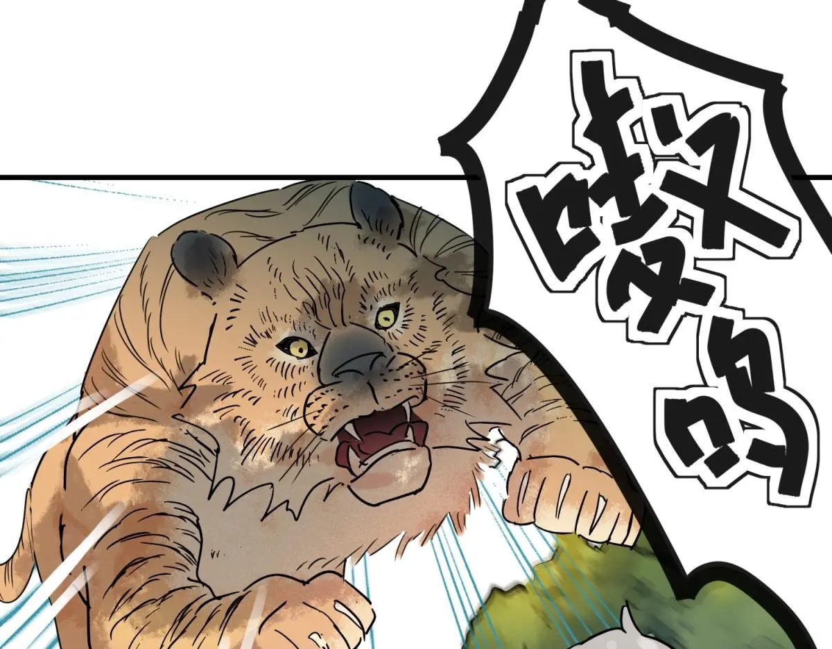 第223话 铲除恶虎（十） 第4页