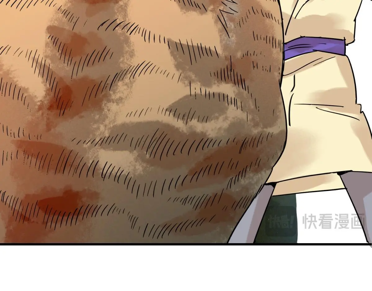 第223话 铲除恶虎（十） 第9页