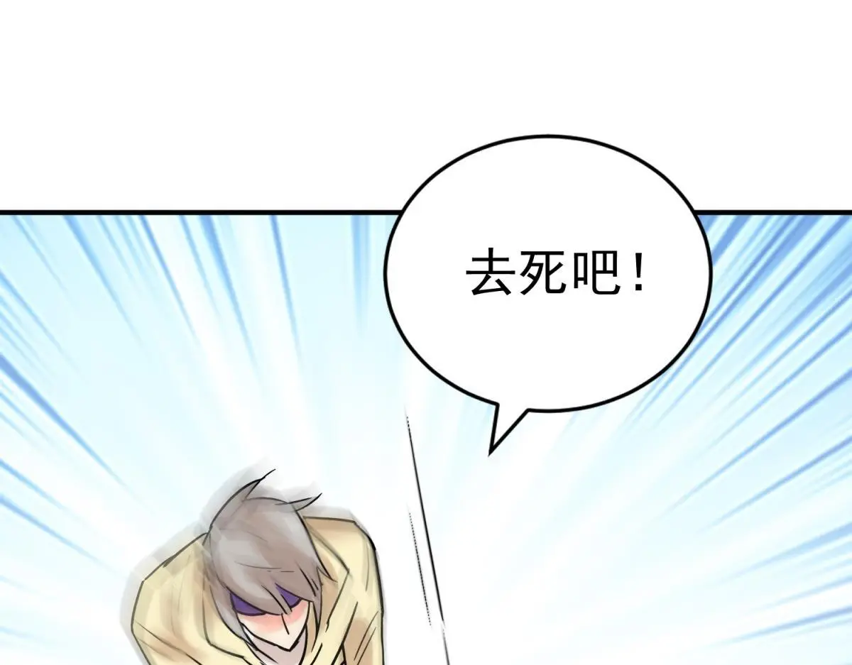 第223话 铲除恶虎（十） 第10页