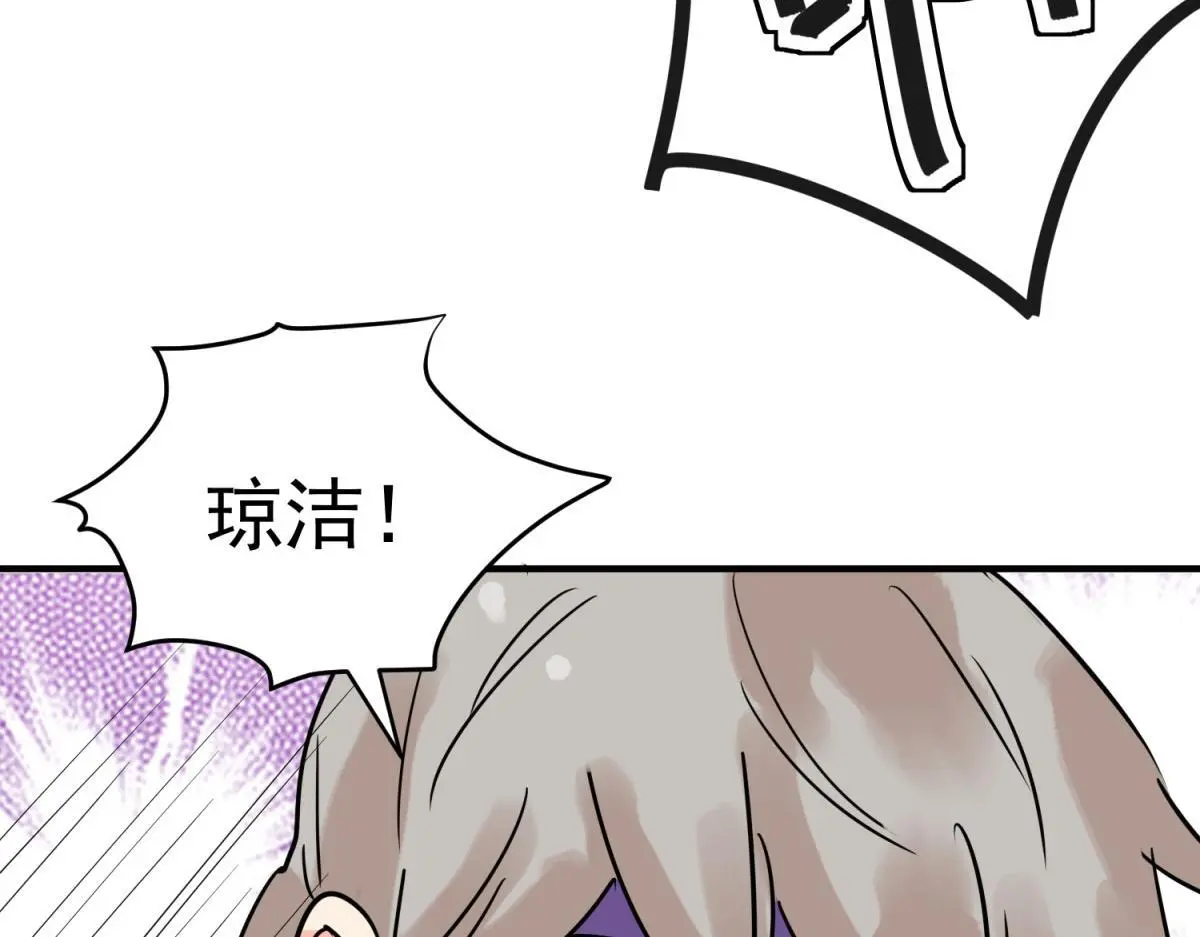 第223话 铲除恶虎（十） 第19页