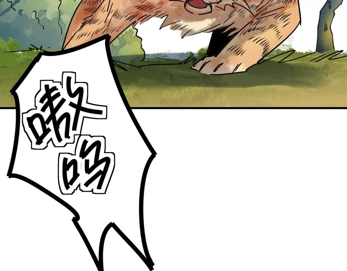 第223话 铲除恶虎（十） 第27页
