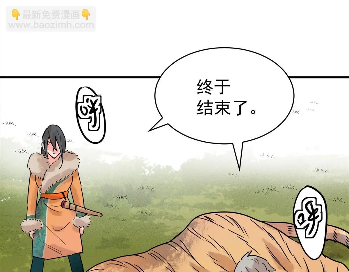 第223话 铲除恶虎（十） 第36页
