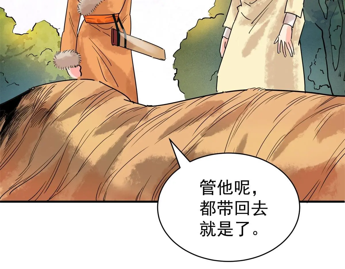 第223话 铲除恶虎（十） 第40页