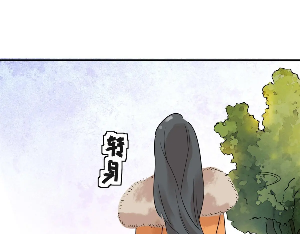 第223话 铲除恶虎（十） 第41页